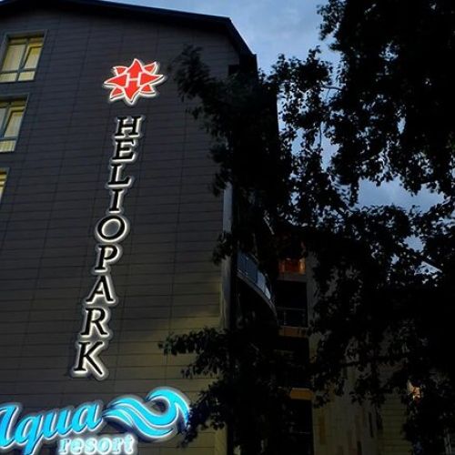 *«HELIOPARK Aqua» / «Гелиопарк Аква» отель